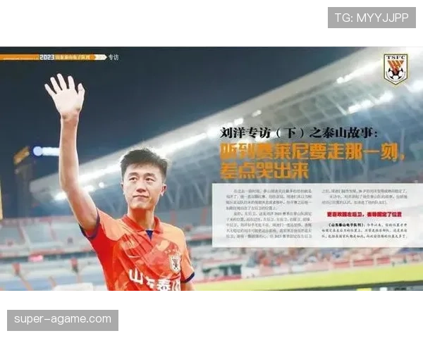 山东泰山防线频频被打穿，站位漏洞显现对赛季稳定性面临考验