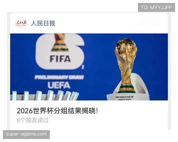 2026世界杯48支球队怎么分组12个小组的规则说明