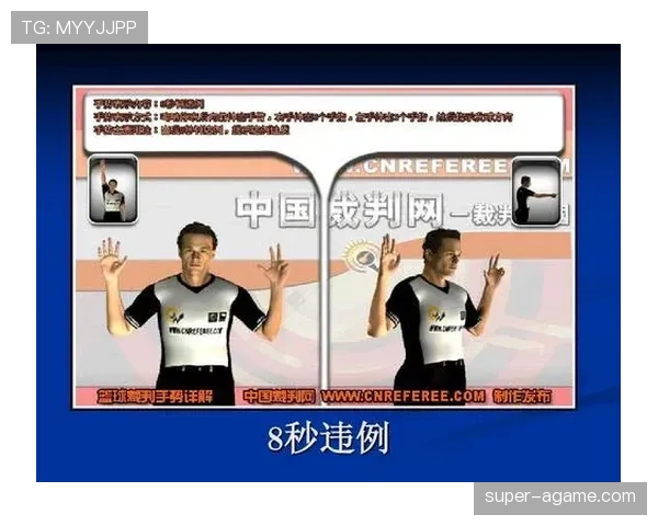 篮球非法身体接触判罚讲解：违例与犯规的区别与判定