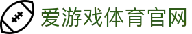 爱游戏体育官网 - 实时比分与数据分析平台 | AGAME